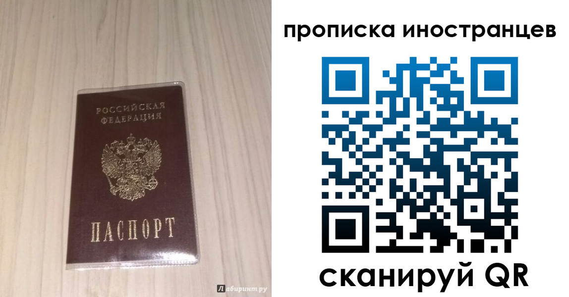 временная регистрация для всех в Белоярске