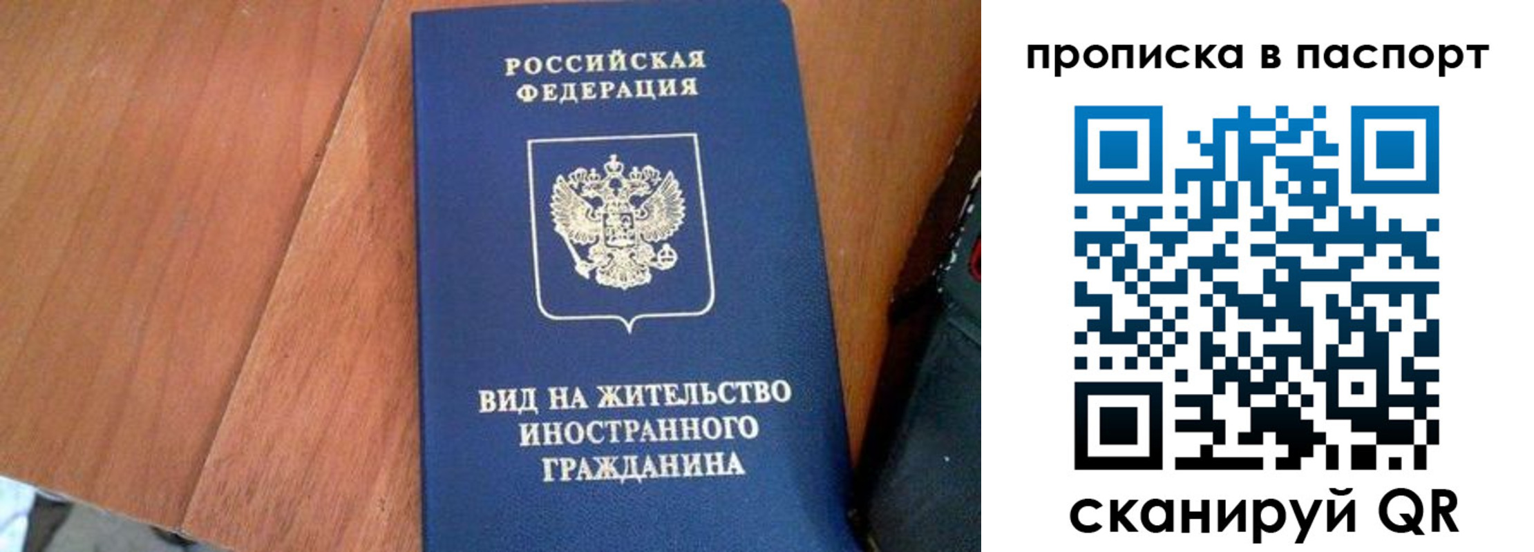 временная регистрация поиск в Белоярске