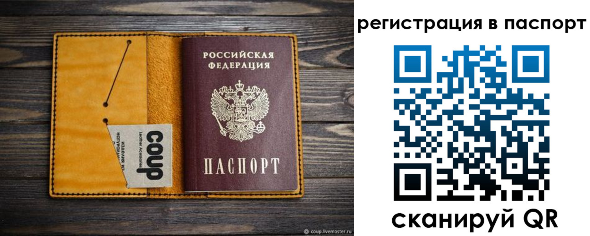 прописка ребенка в Белоярске