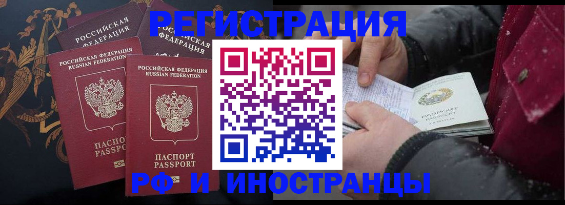 временная регистрация для всех в Белоярске