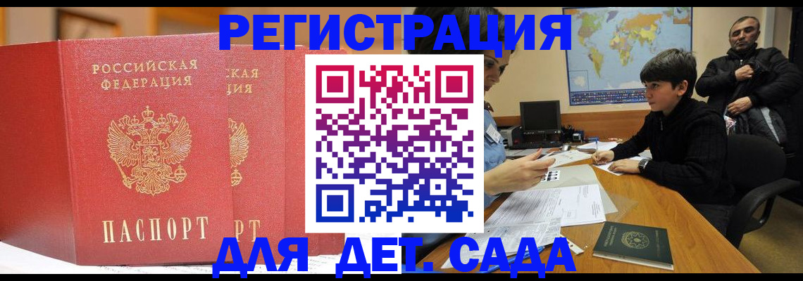 временная регистрация для всех в Белоярске
