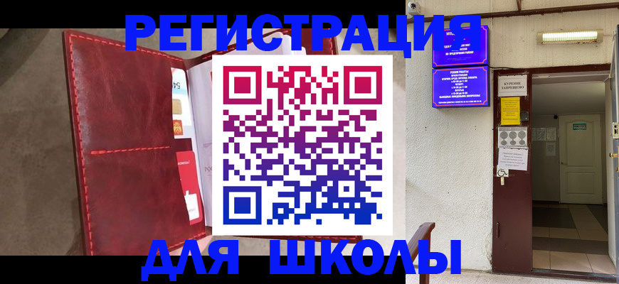 прописка ребенка в Белоярске