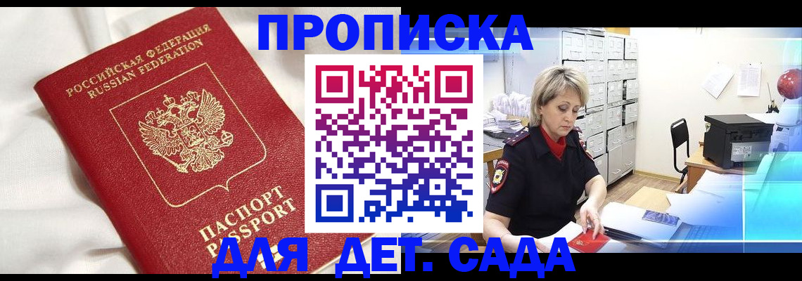 где прописаться в Белоярске