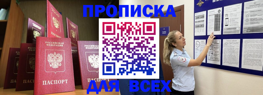 пропишу в квартире в Белоярске